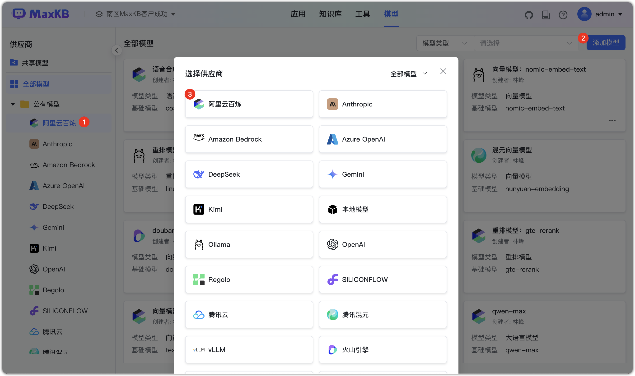 阿里云百炼 APIKEY