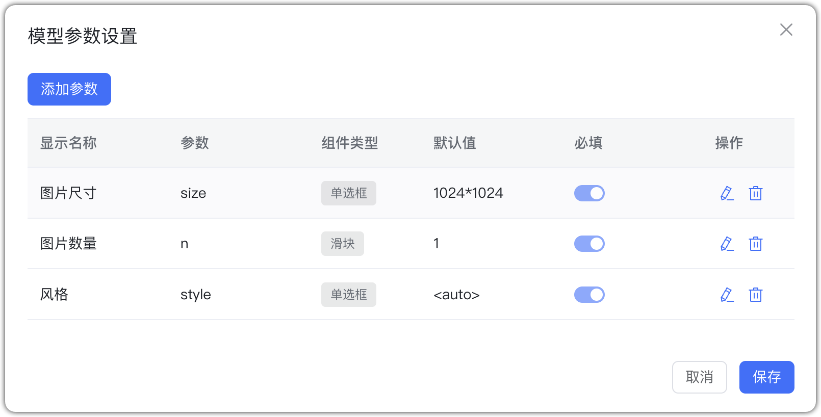 阿里云百炼 图片生成模型配置