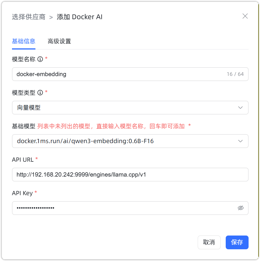 Docker ai 向量模型