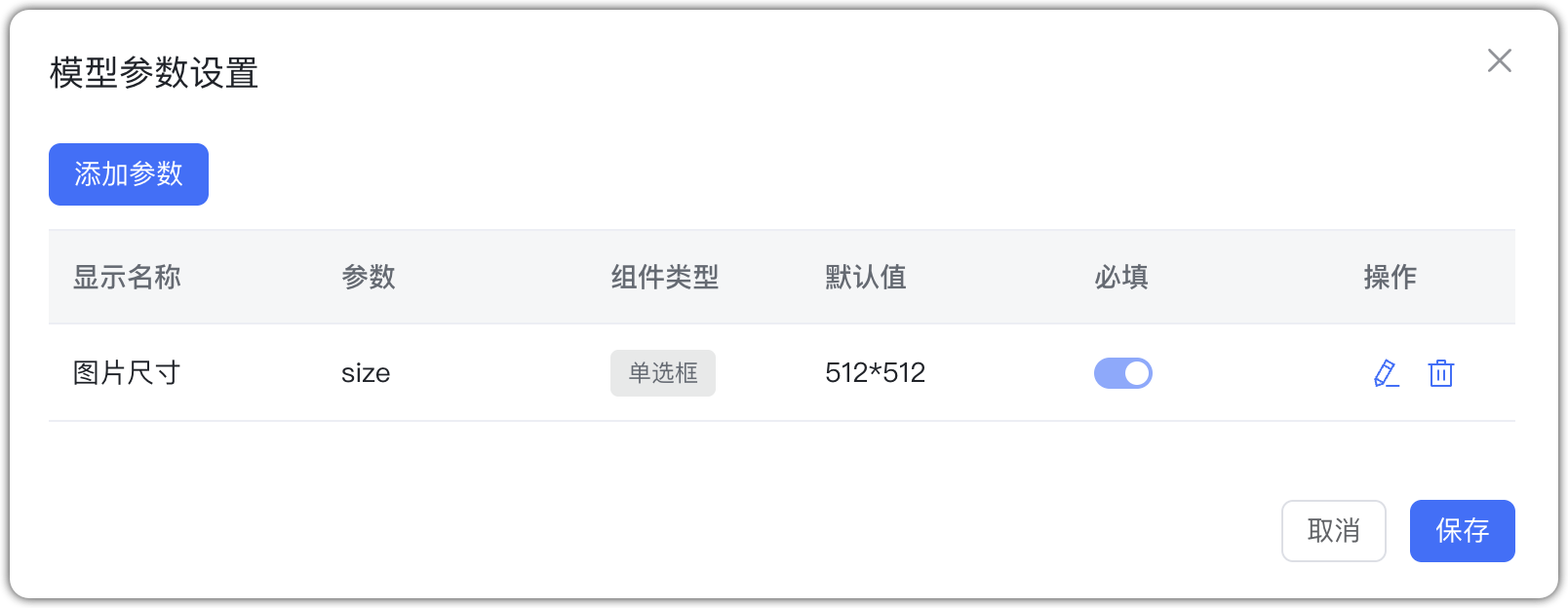火山引擎 图片生成