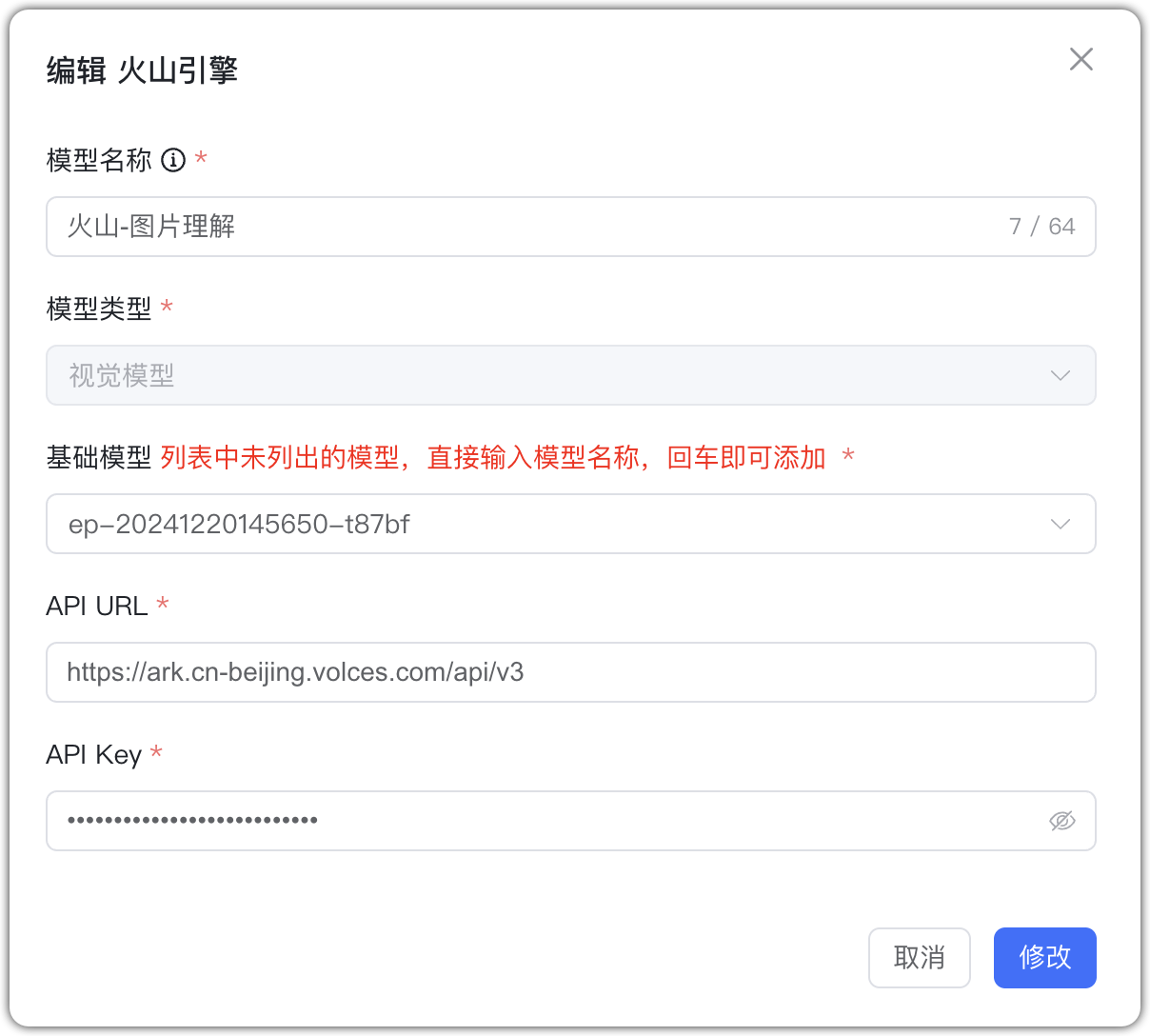 火山引擎 视觉模型