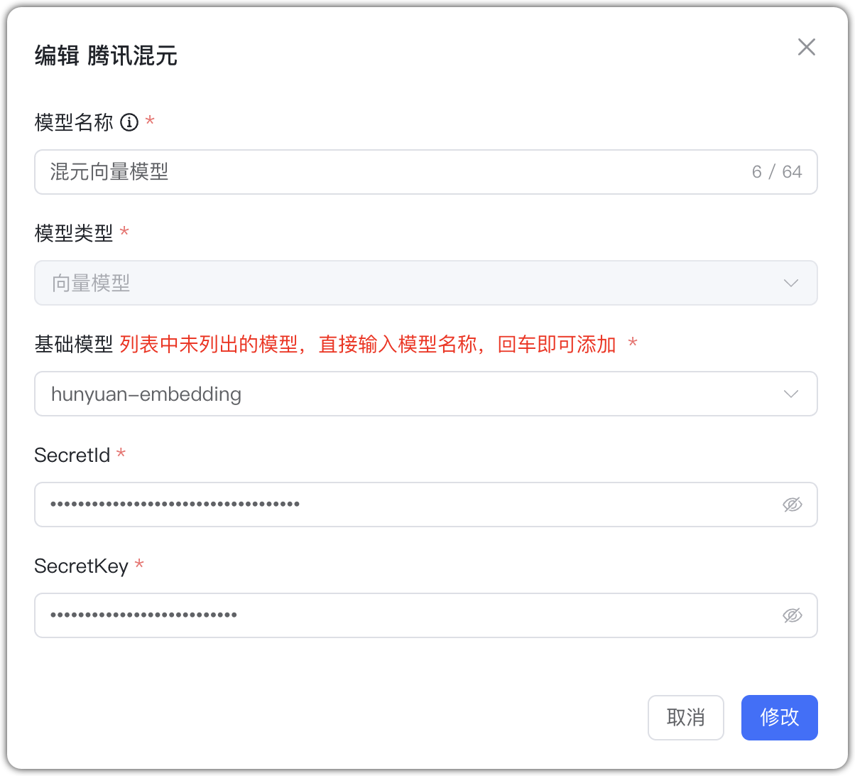 hunyuan 向量模型