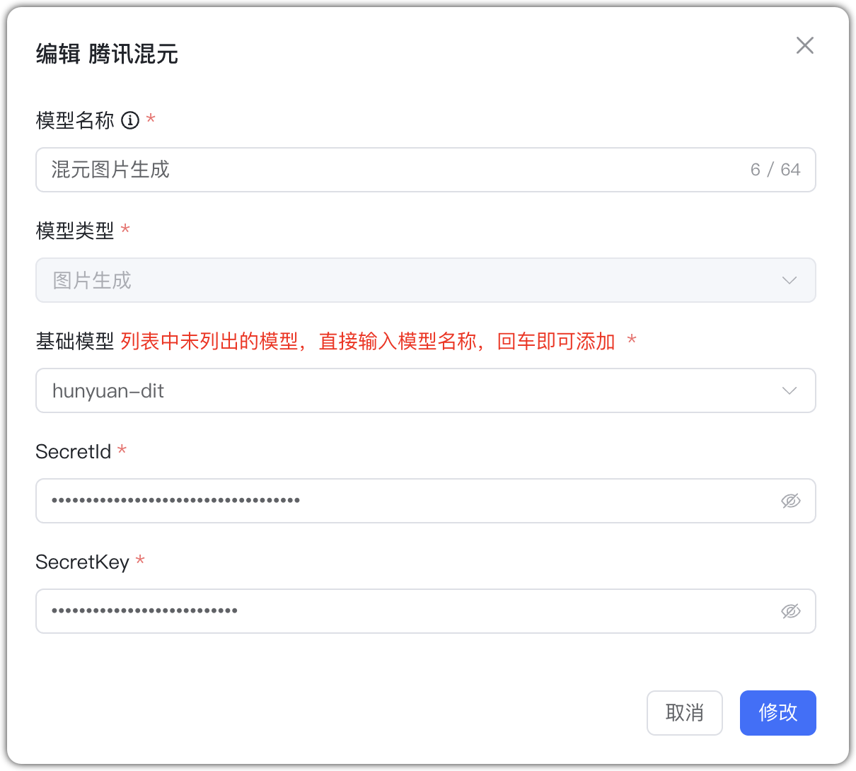 hunyuan 图片生成模型