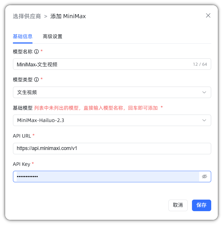 MiniMax 图生视频