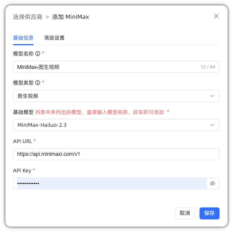 MiniMax 图生视频