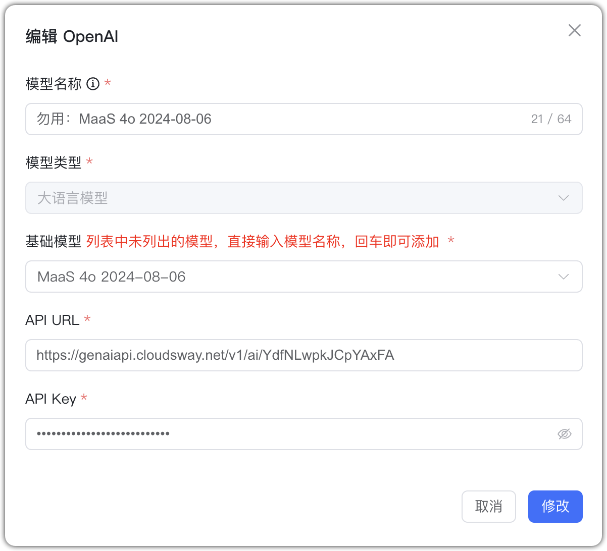OpenAI 模型