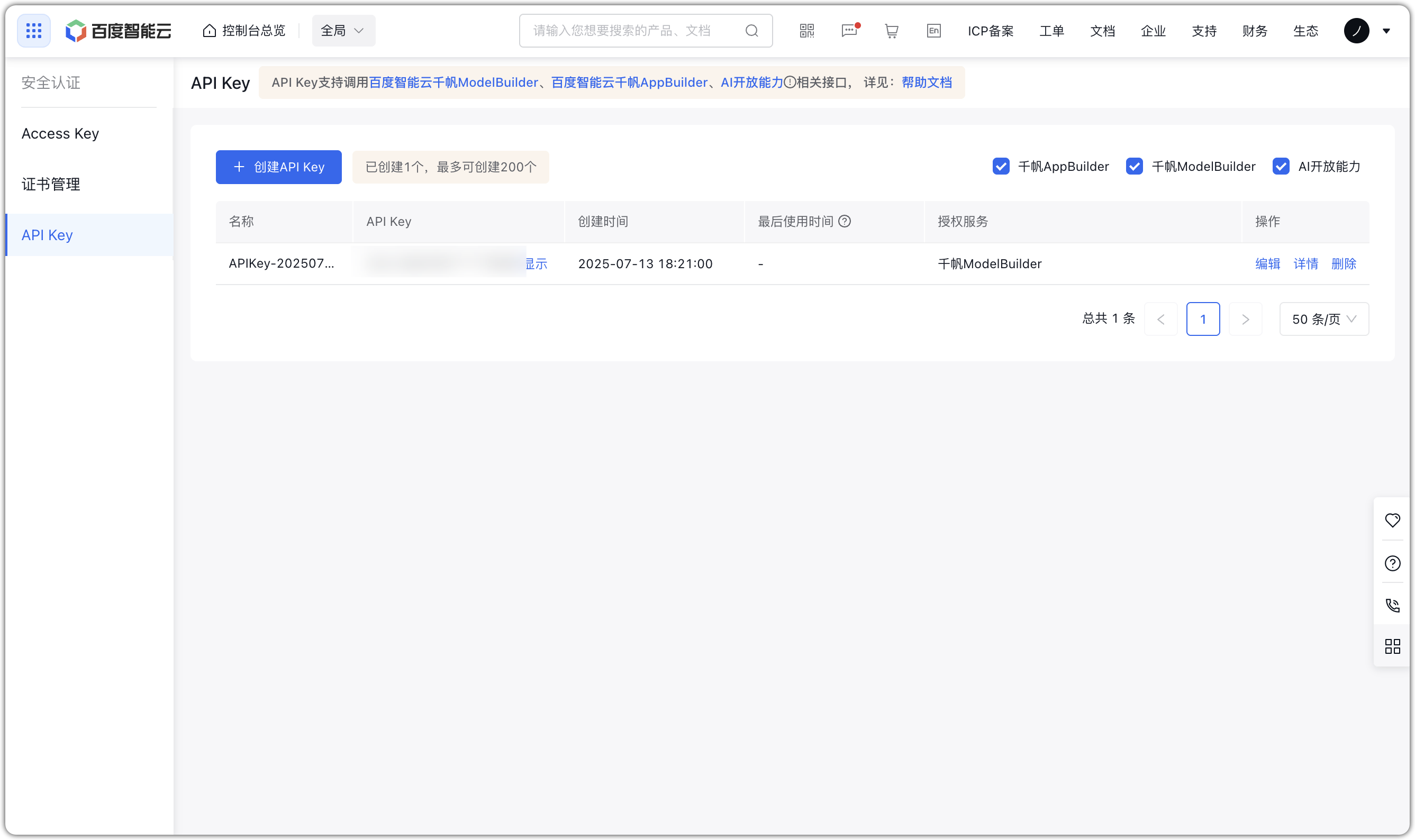 百度应用