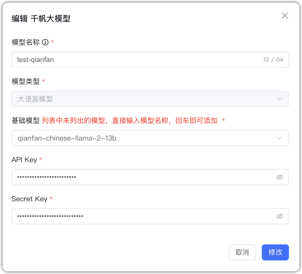 千帆大模型