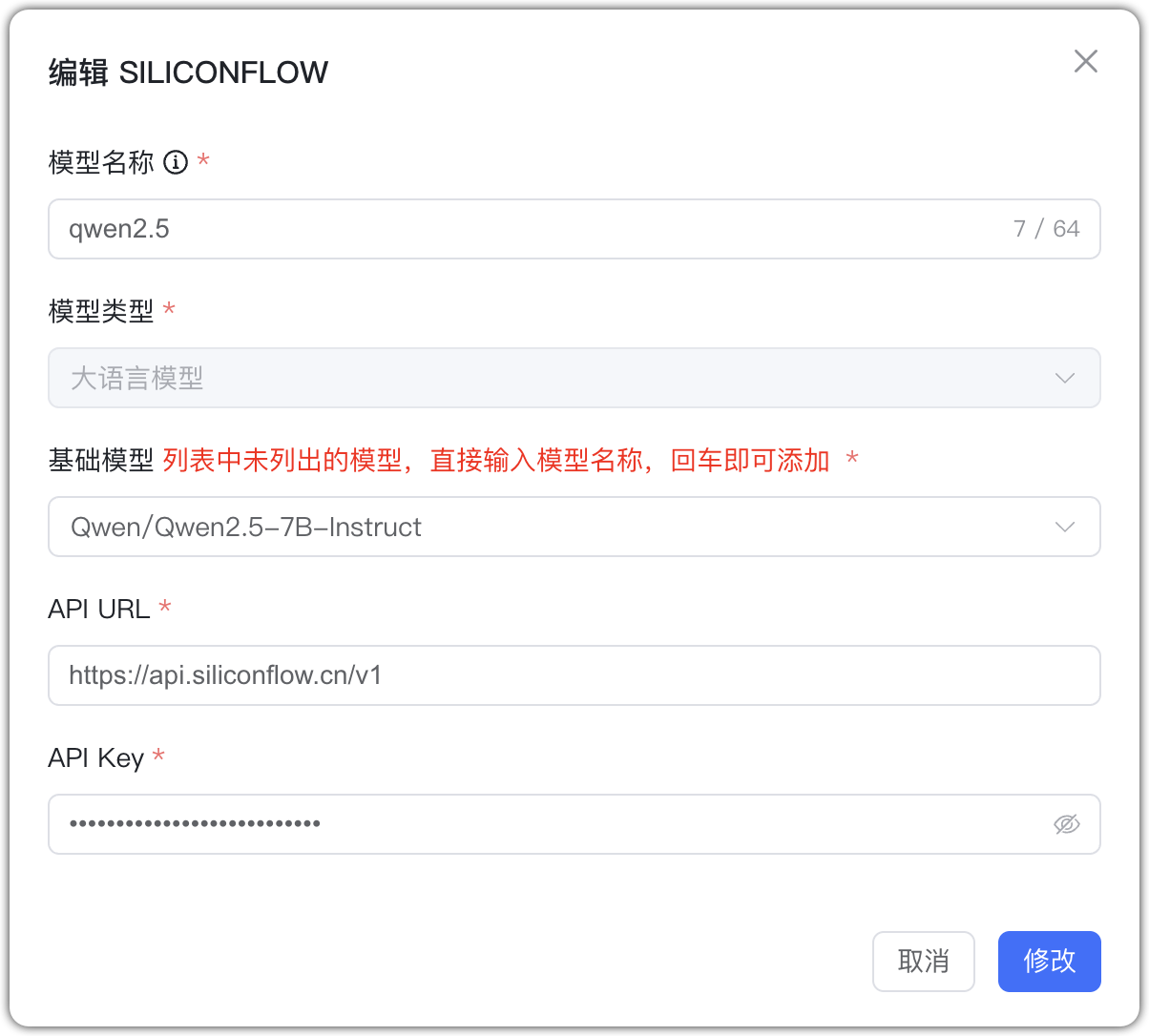 SILICONFLOW