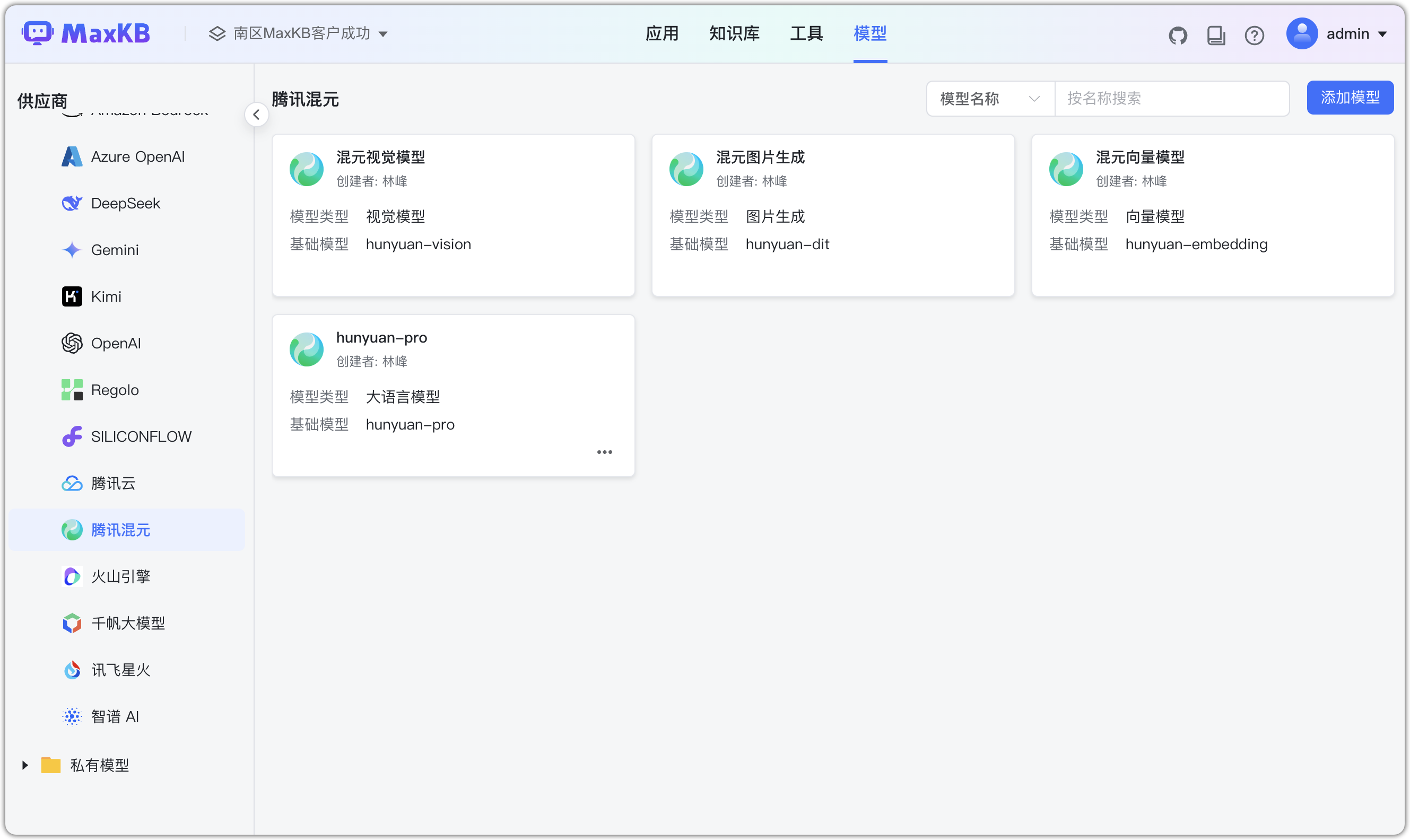 tencent apikey