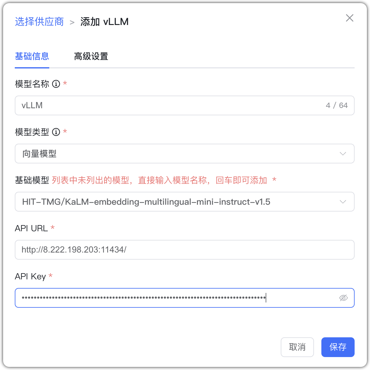 vLLM LLM模型