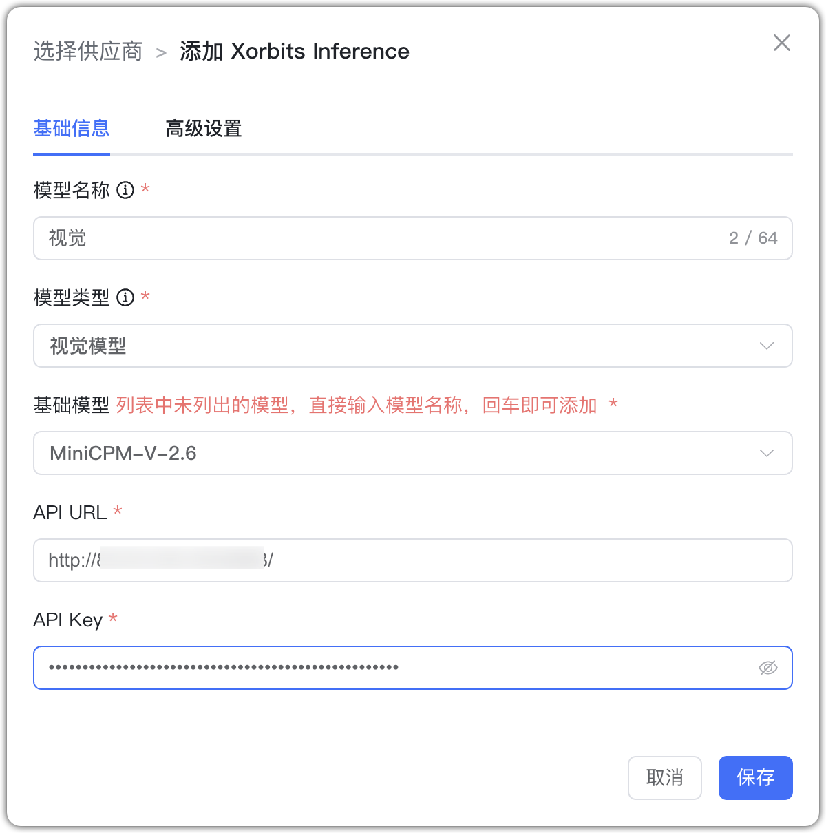 Xorbits Inference
