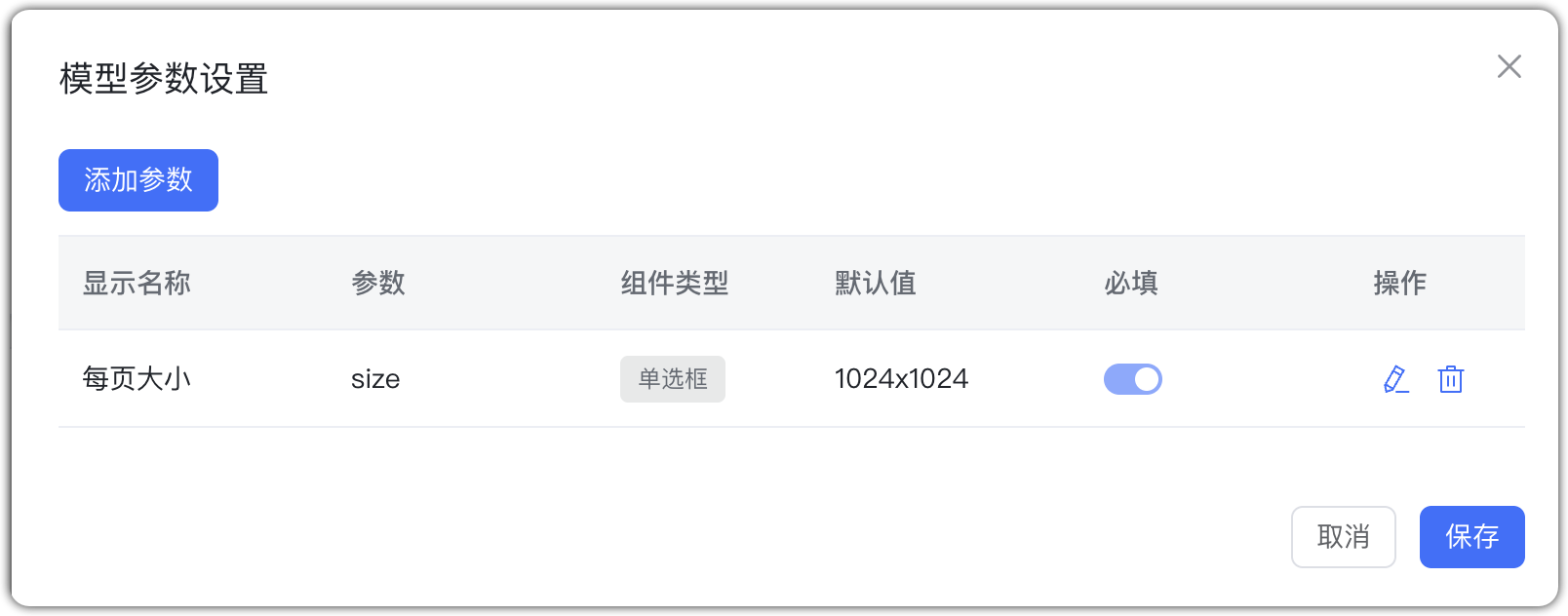 智普_图片生成模型