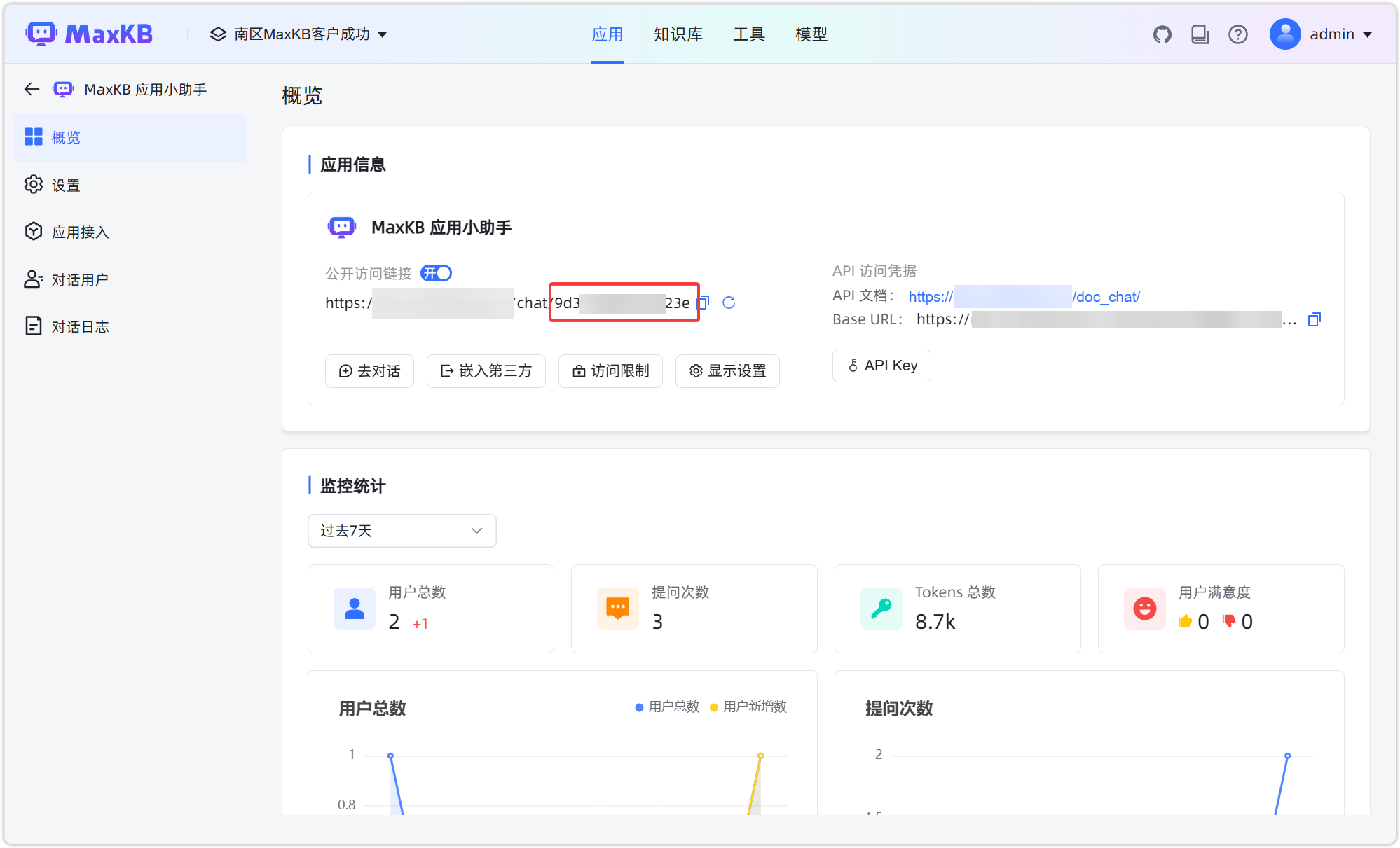 access_token
