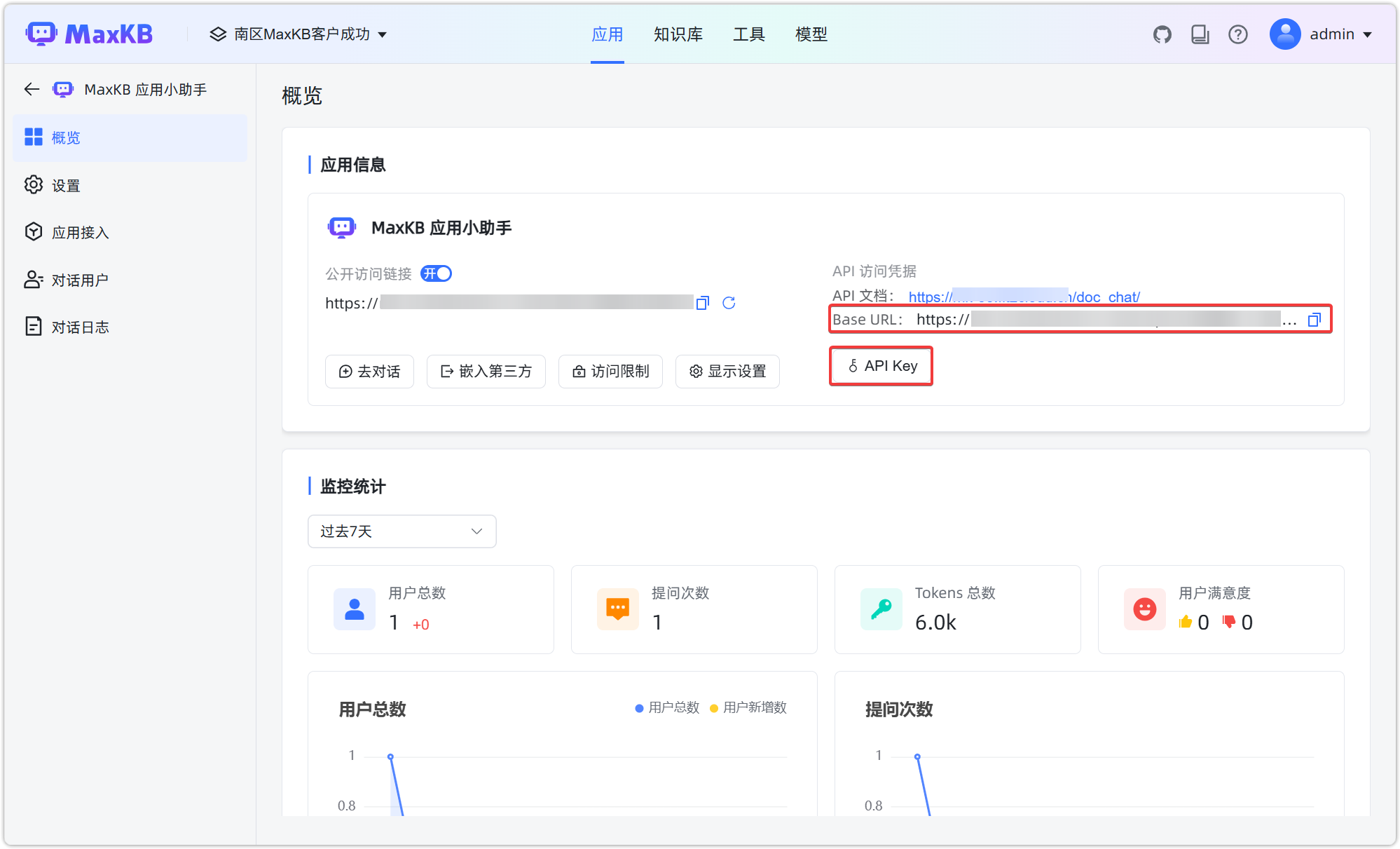 api示例