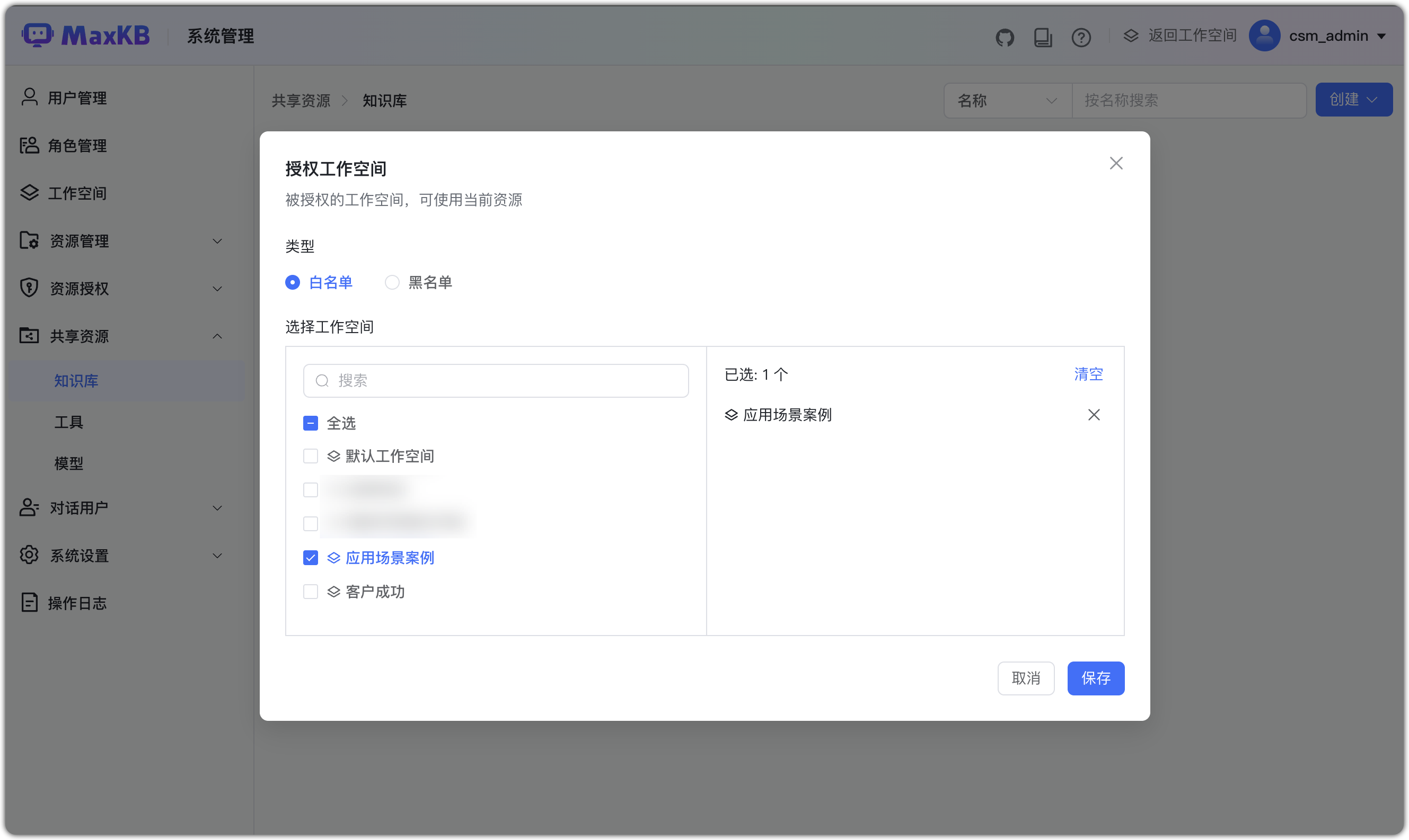 资源