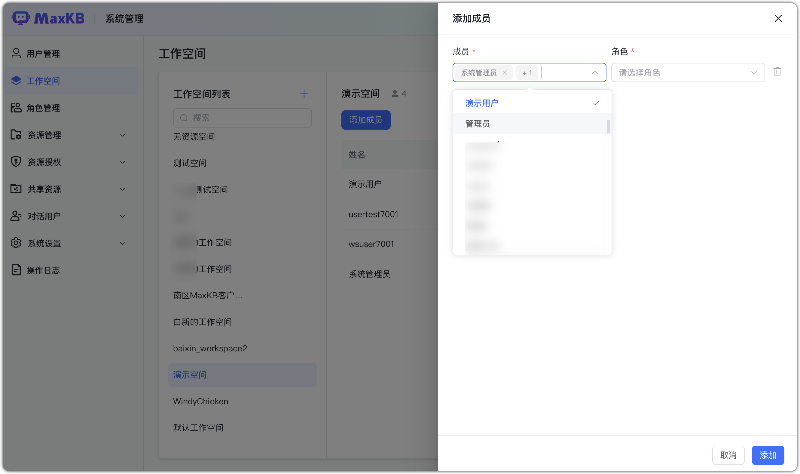 空间管理