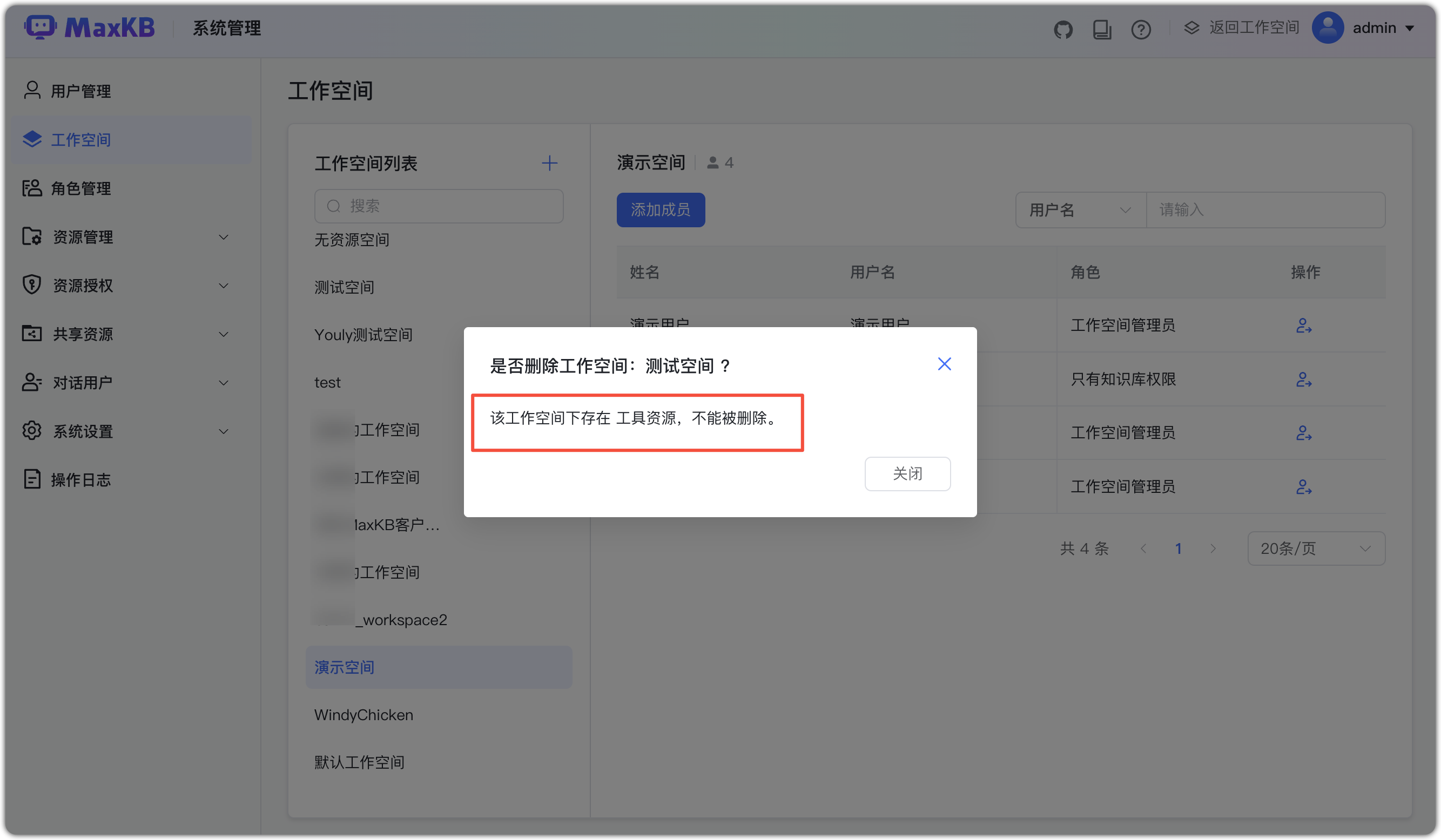 空间管理