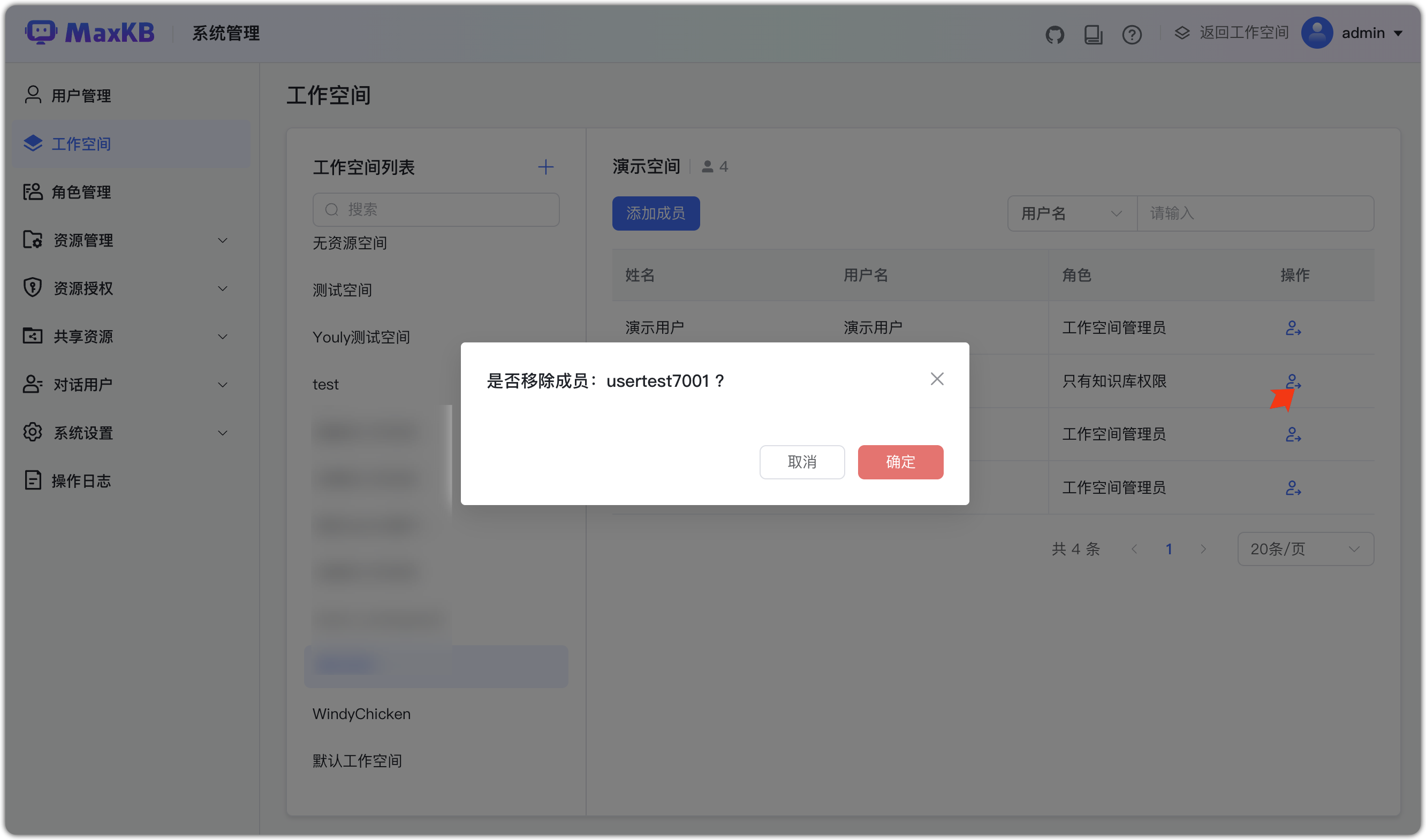 空间管理