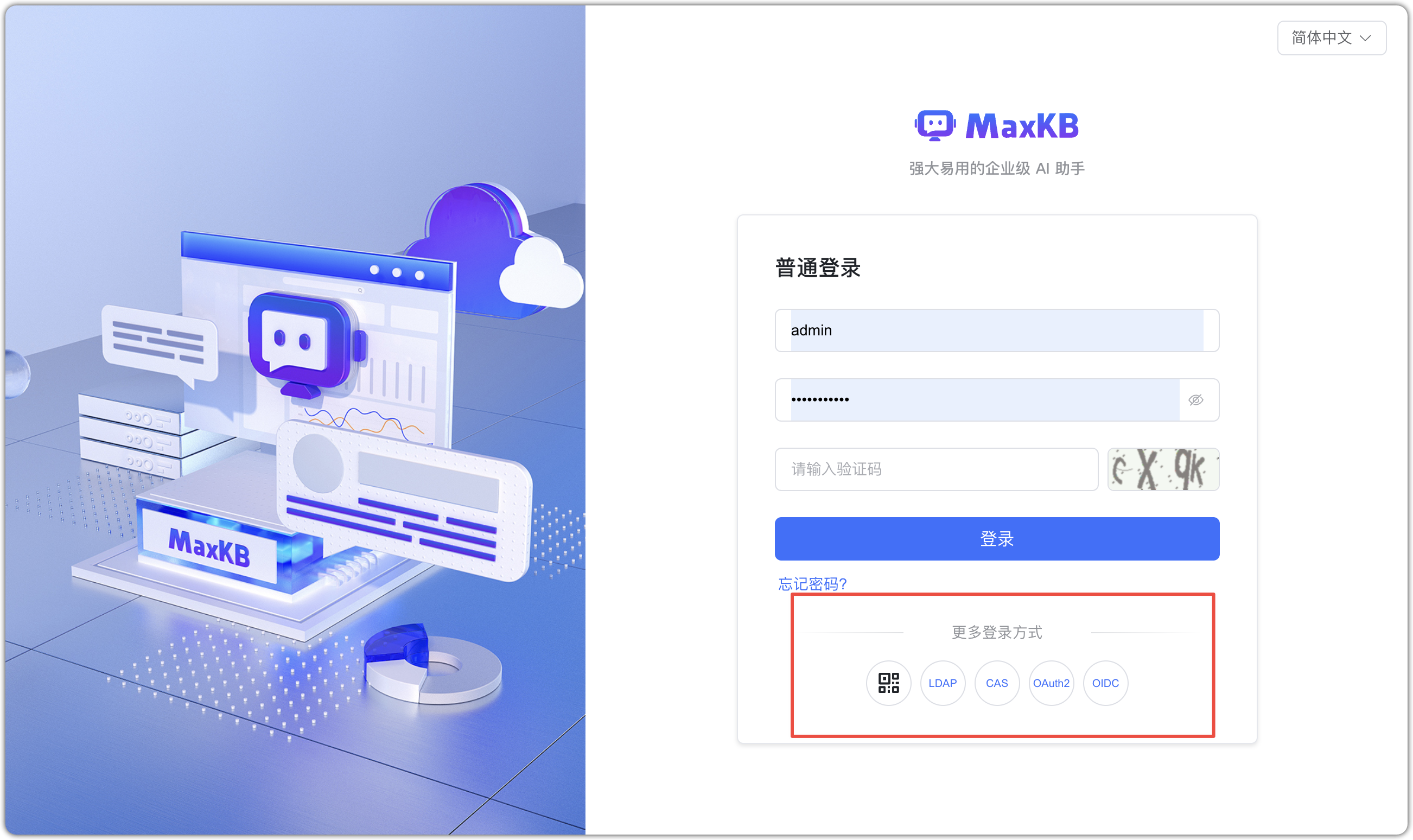 扫码登录