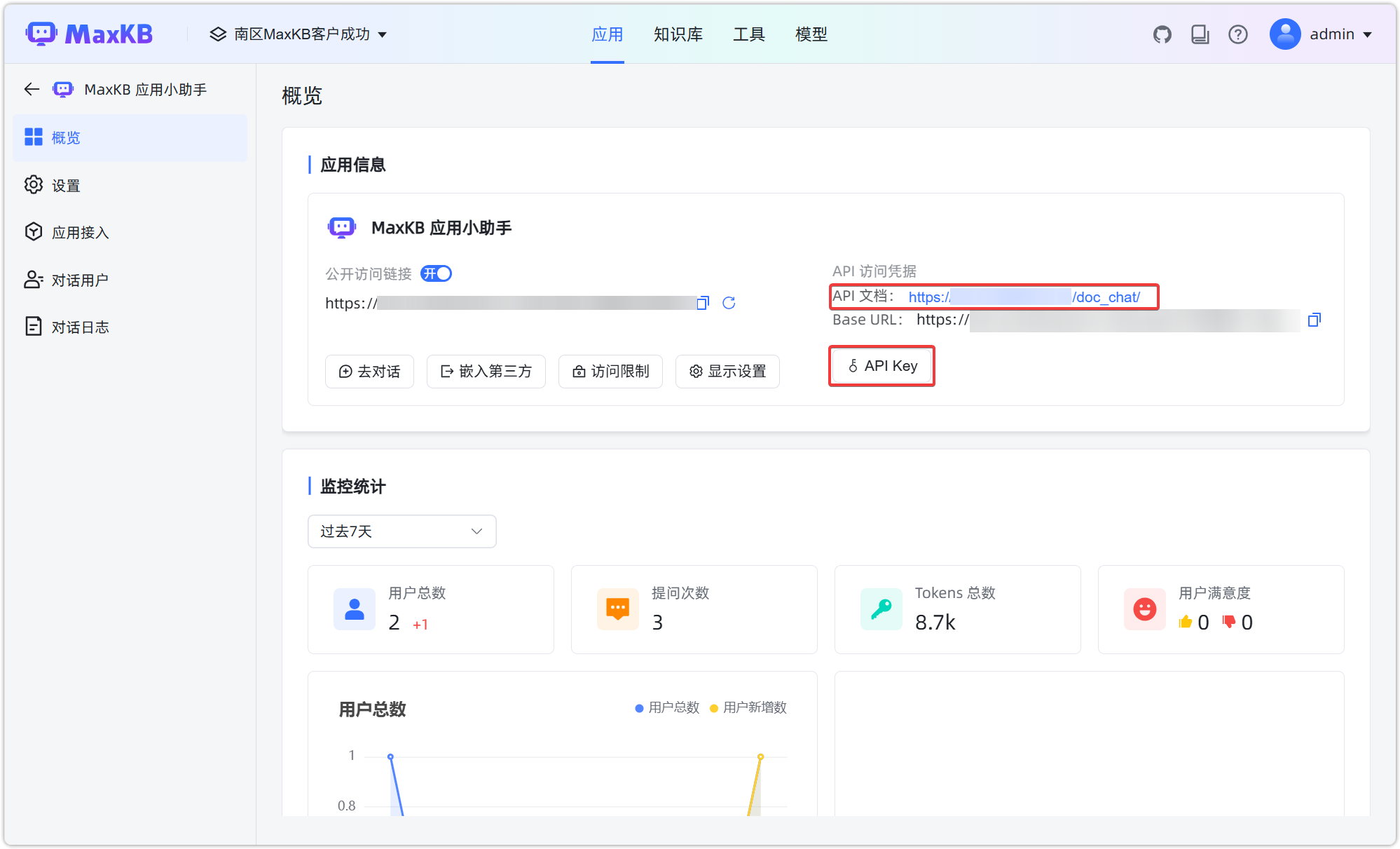 打开文档