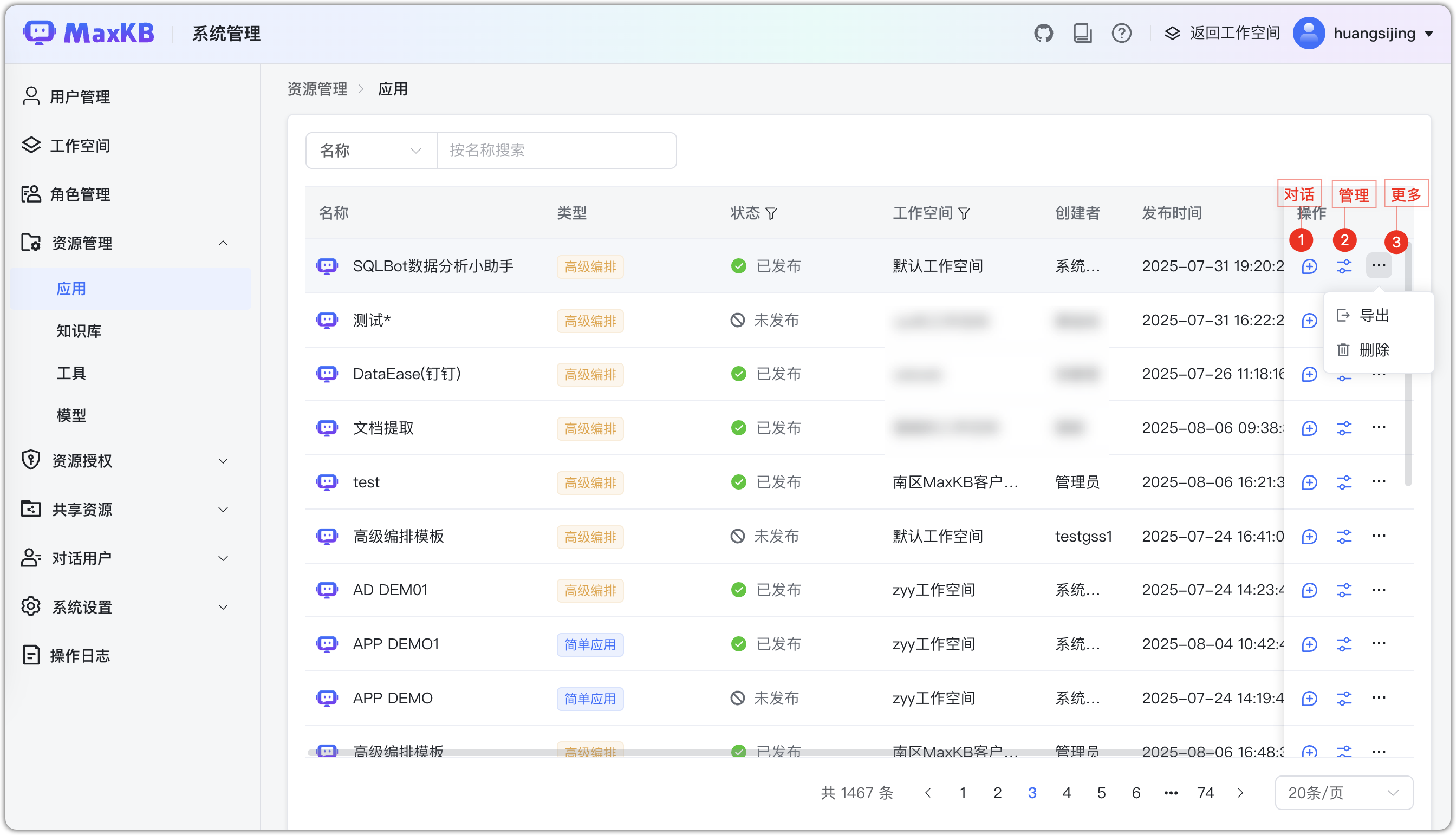 资源