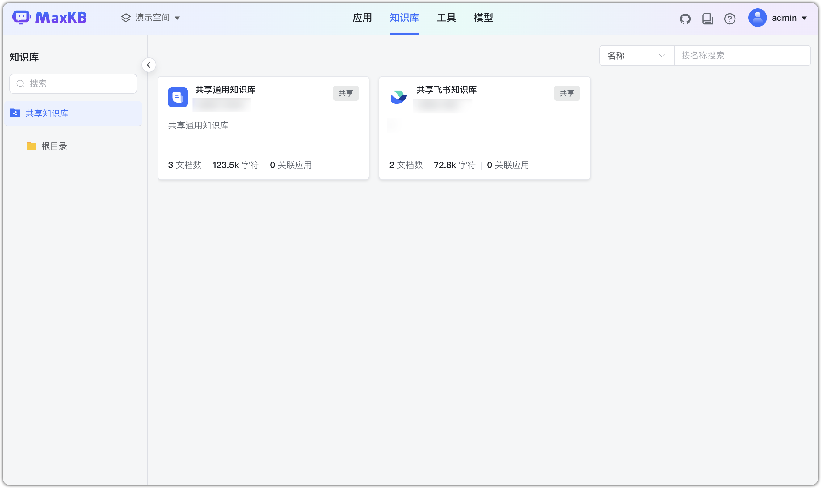 资源