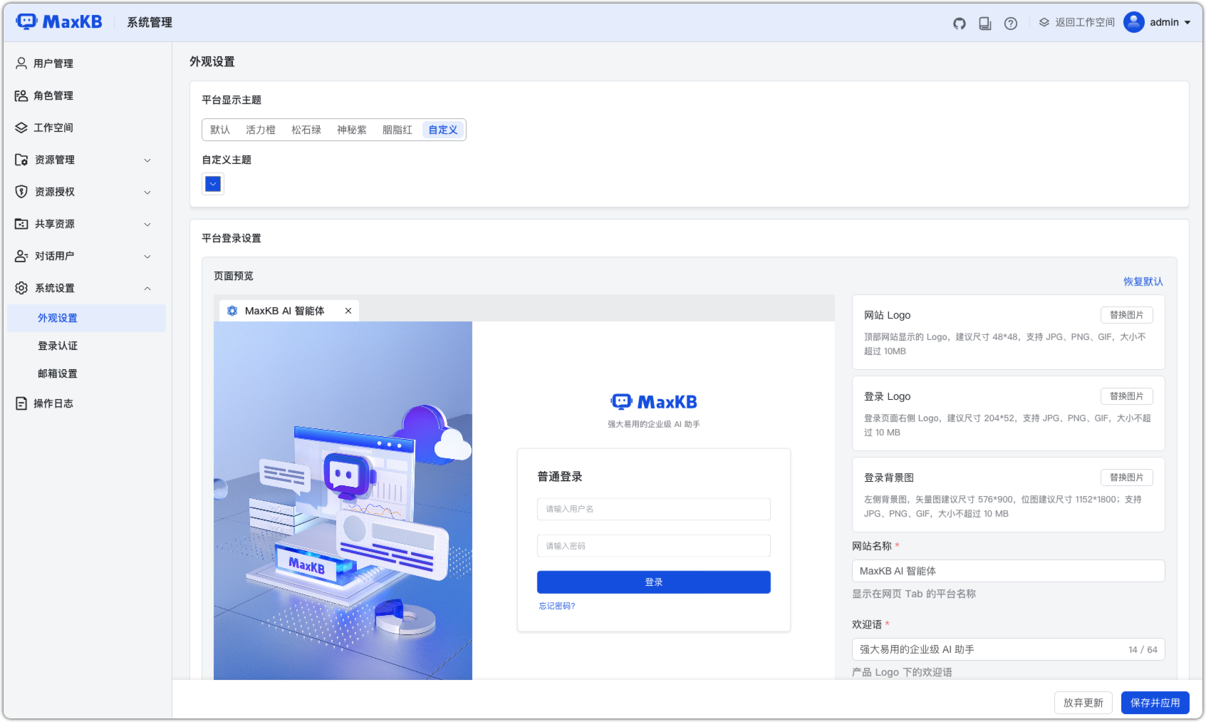 主题设置