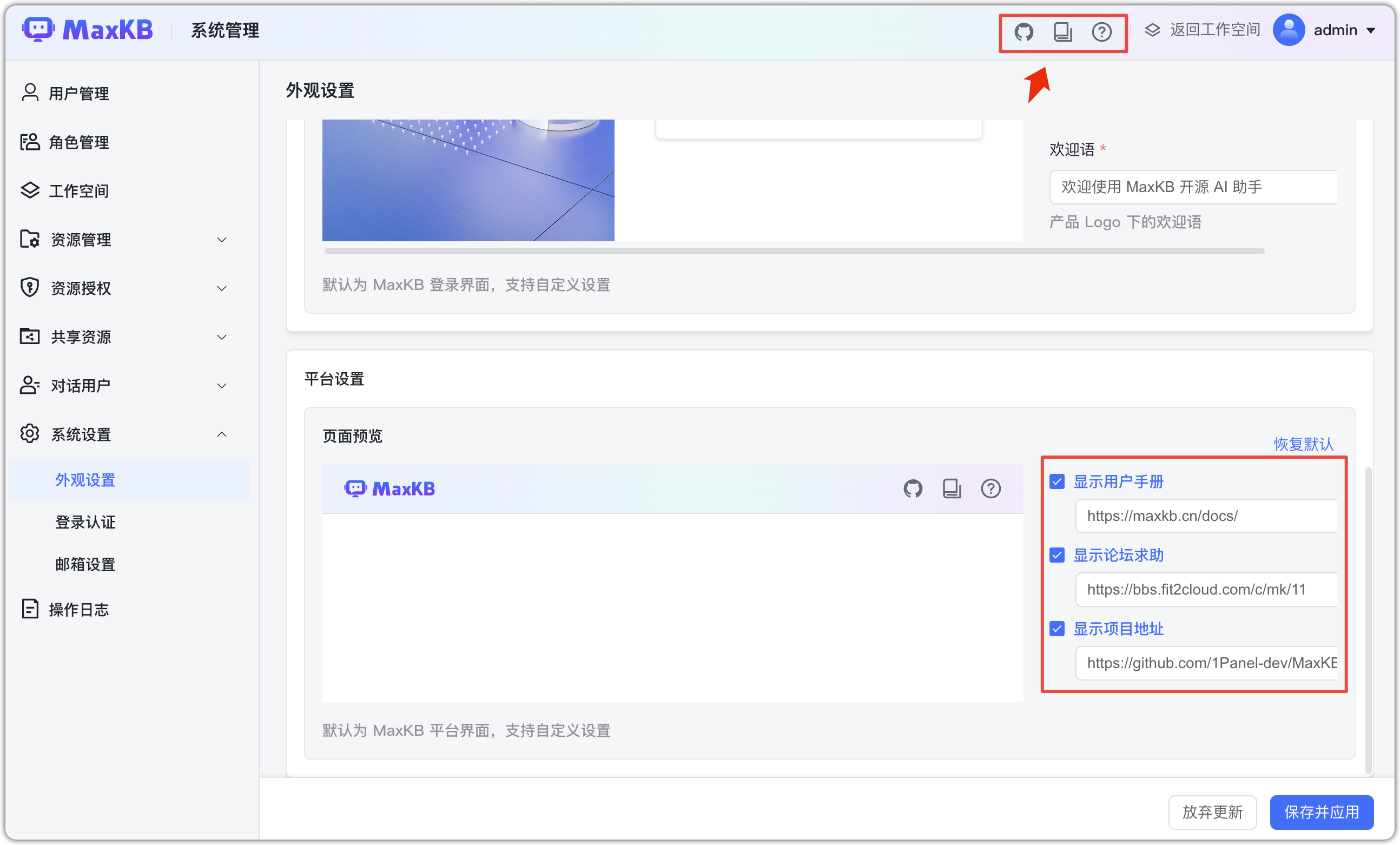 主题设置