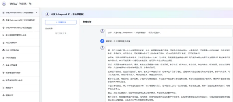 五月月报丨MaxKB在教育行业的应用进展与典型场景