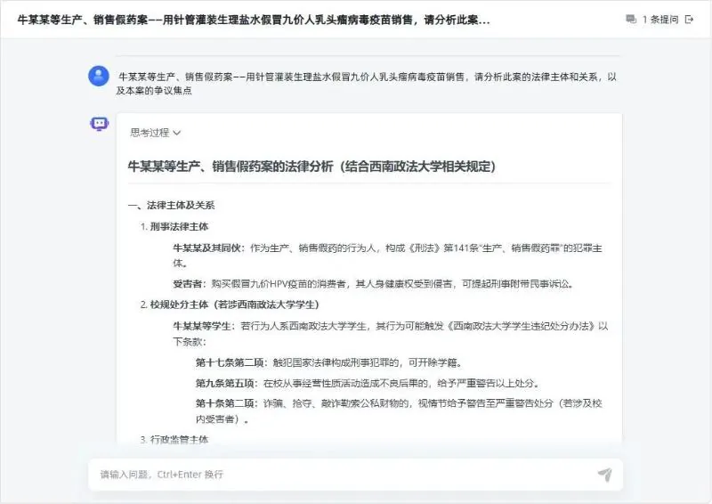 五月月报丨MaxKB在教育行业的应用进展与典型场景