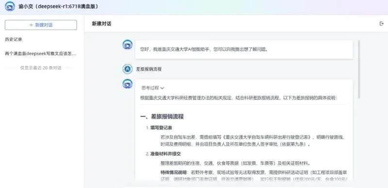 五月月报丨MaxKB在教育行业的应用进展与典型场景