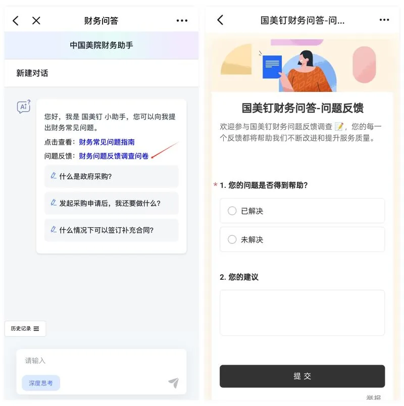 五月月报丨MaxKB在教育行业的应用进展与典型场景