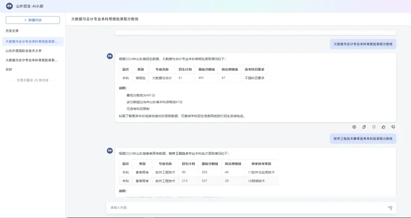 五月月报丨MaxKB在教育行业的应用进展与典型场景