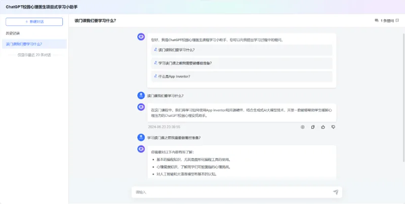 五月月报丨MaxKB在教育行业的应用进展与典型场景