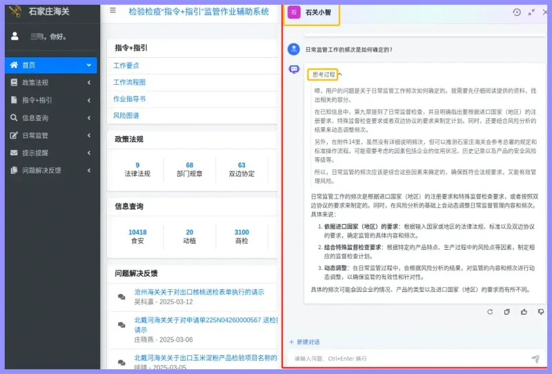 3 石家庄海关.png
