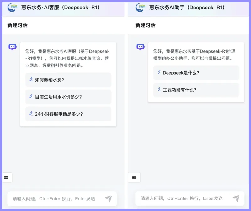 6 惠东水务.png