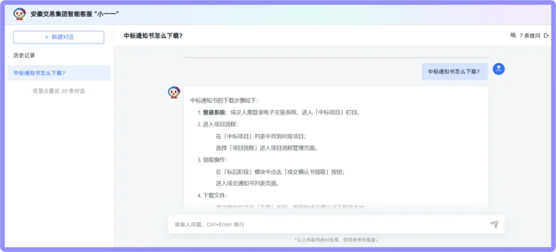 七月月报丨MaxKB在企业环境中实现AI落地的具体场景盘点