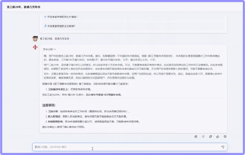 七月月报丨MaxKB在企业环境中实现AI落地的具体场景盘点