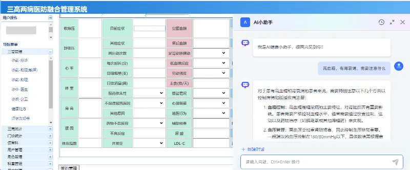 图3 基层医疗.png