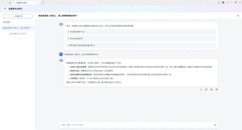 图4 行政丝路神农.png