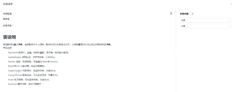 干货分享｜MaxKB智能问数方案及步骤详解
