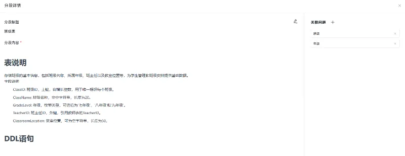 干货分享｜MaxKB智能问数方案及步骤详解