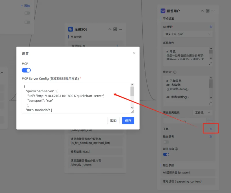 干货分享｜MaxKB智能问数方案及步骤详解