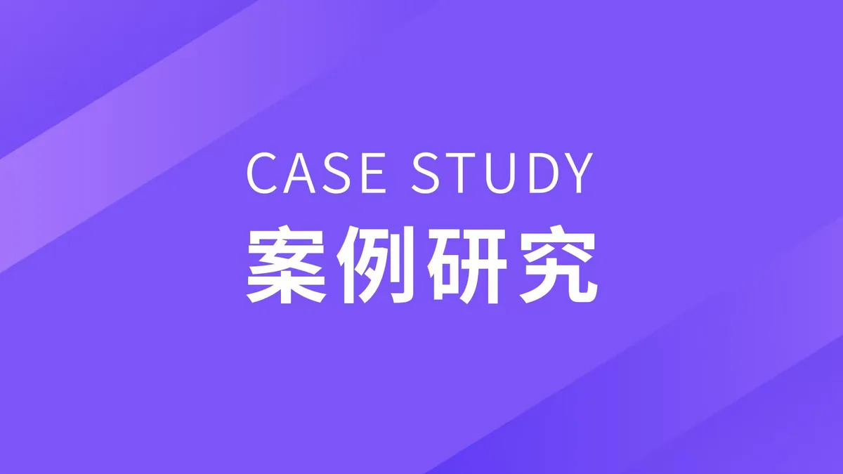 案例研究｜东北财经大学构建校园智慧AI助理 “小银杏”