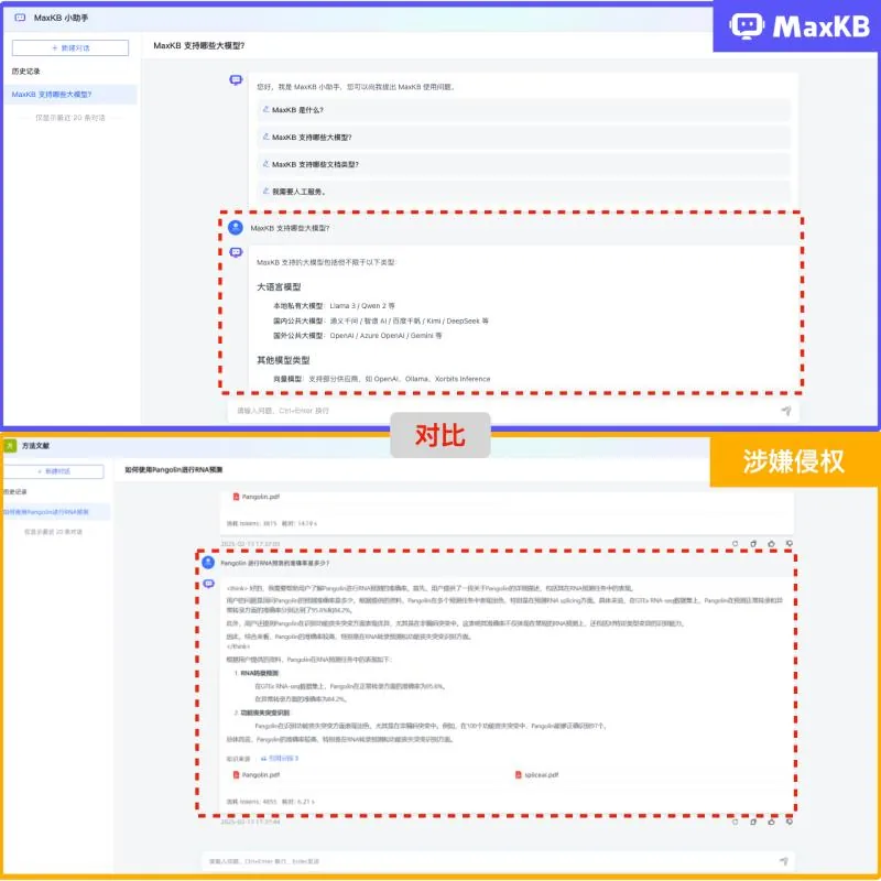 关于北京华胜天成科技股份有限公司涉嫌违规使用MaxKB开源知识库问答系统的情况说明