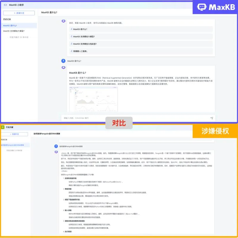 关于北京华胜天成科技股份有限公司涉嫌违规使用MaxKB开源知识库问答系统的情况说明