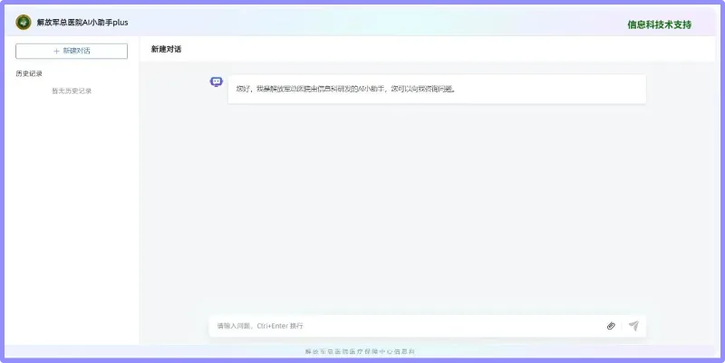 AI应用加速落地丨MaxKB正在被政府、公共事业、教育和医疗行业用户广泛采纳