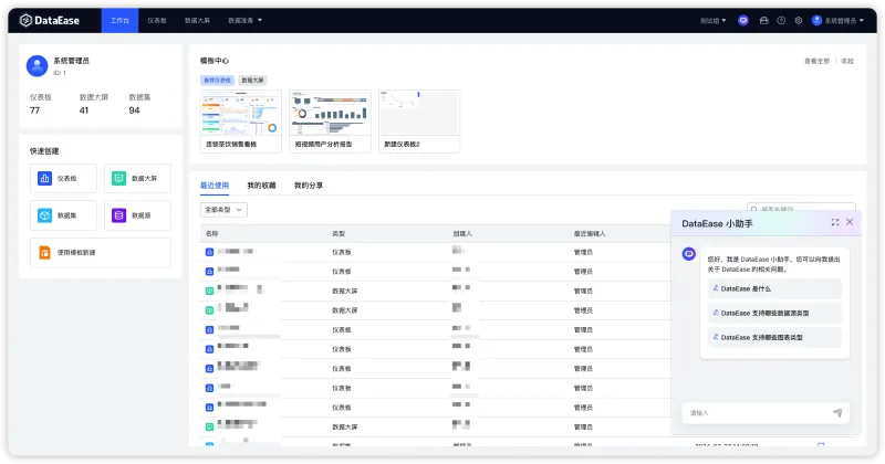 1Panel官方出品丨MaxKB：基于LLM大模型的知识库问答系统
