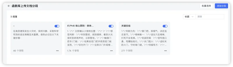 MaxKB+MinerU：通过API实现PDF文档解析并存储至知识库
